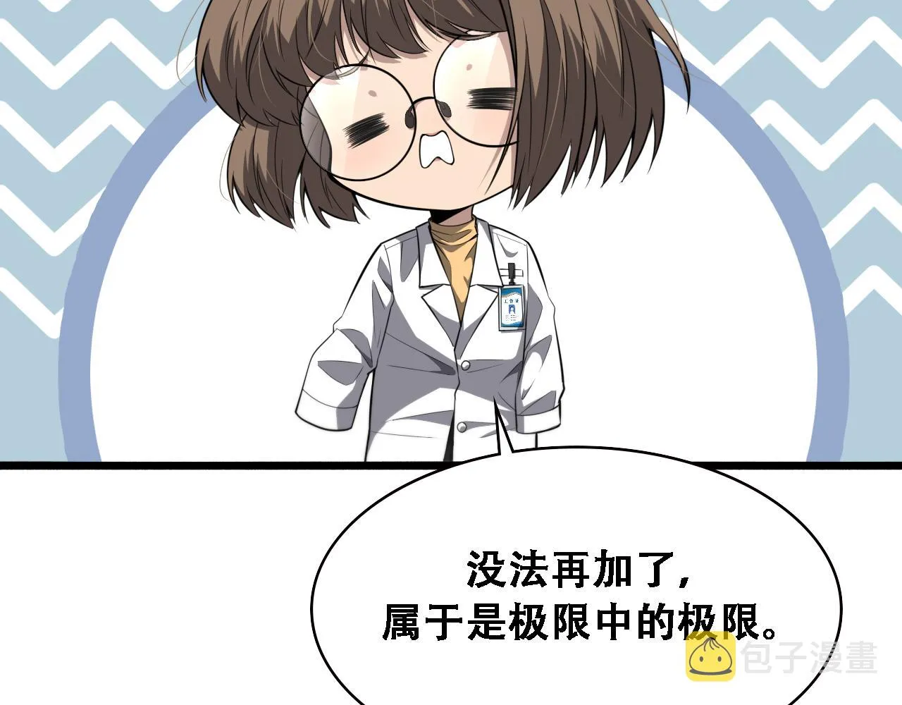 第190话 全球第五！ 第44页