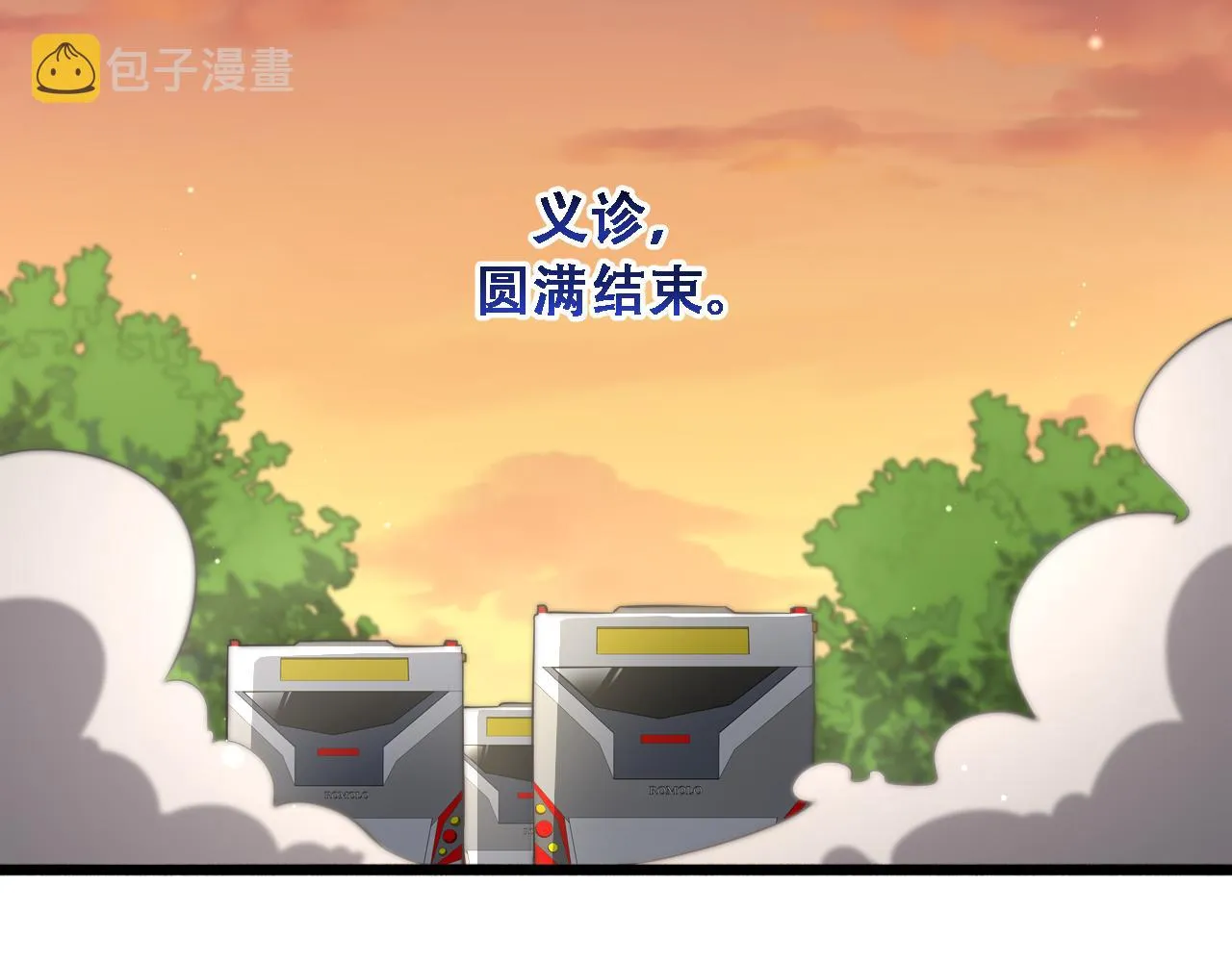 第190话 全球第五！ 第51页