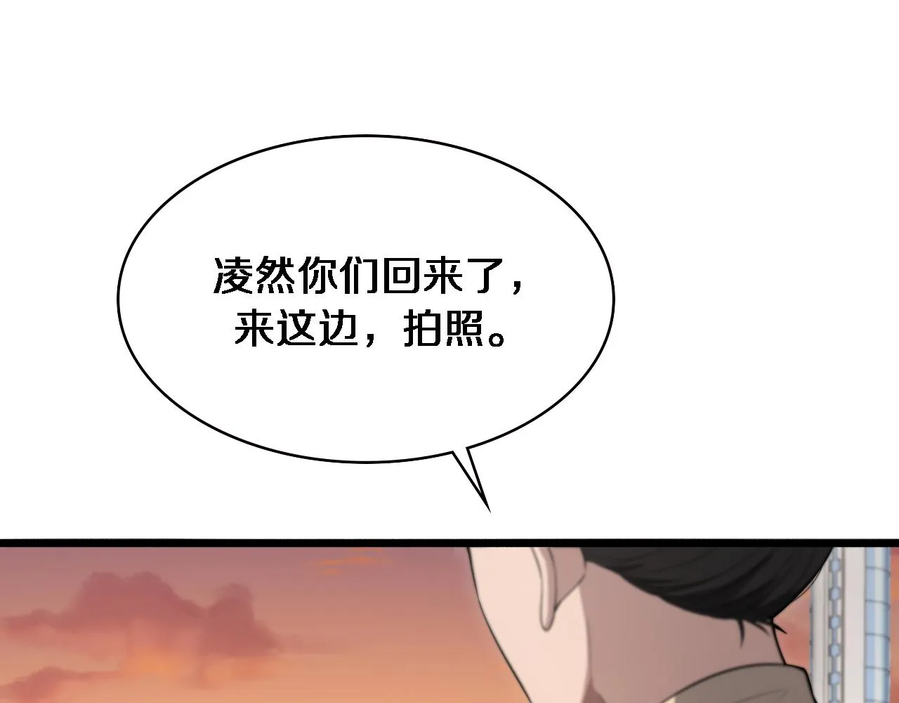 第190话 全球第五！ 第53页