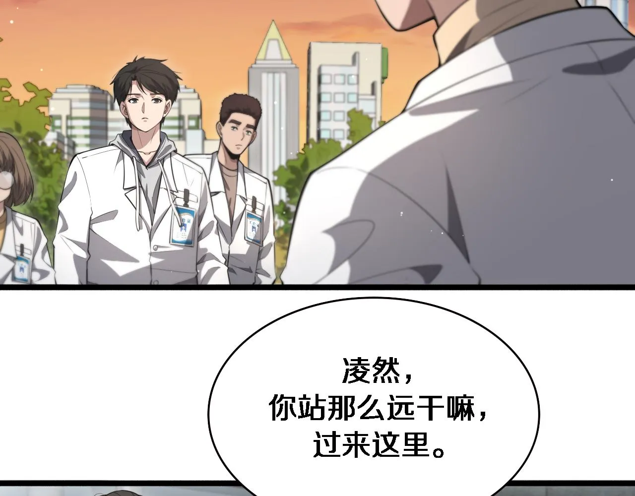 第190话 全球第五！ 第54页