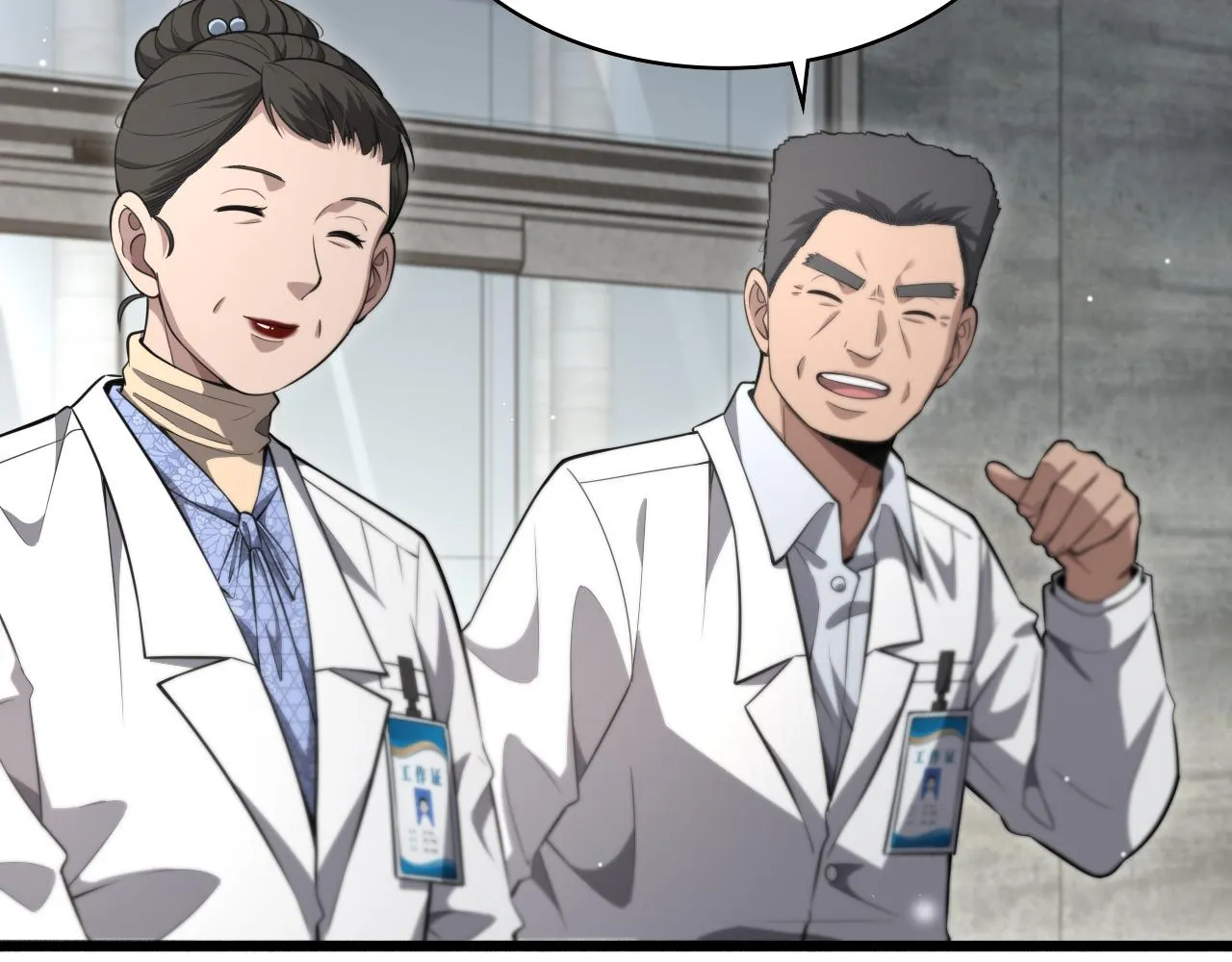 第190话 全球第五！ 第55页