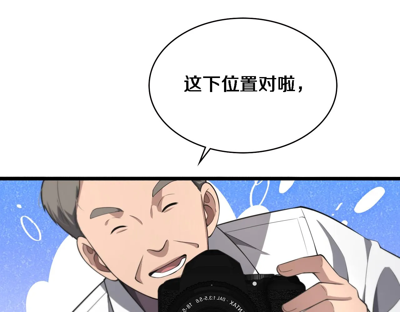 第190话 全球第五！ 第56页