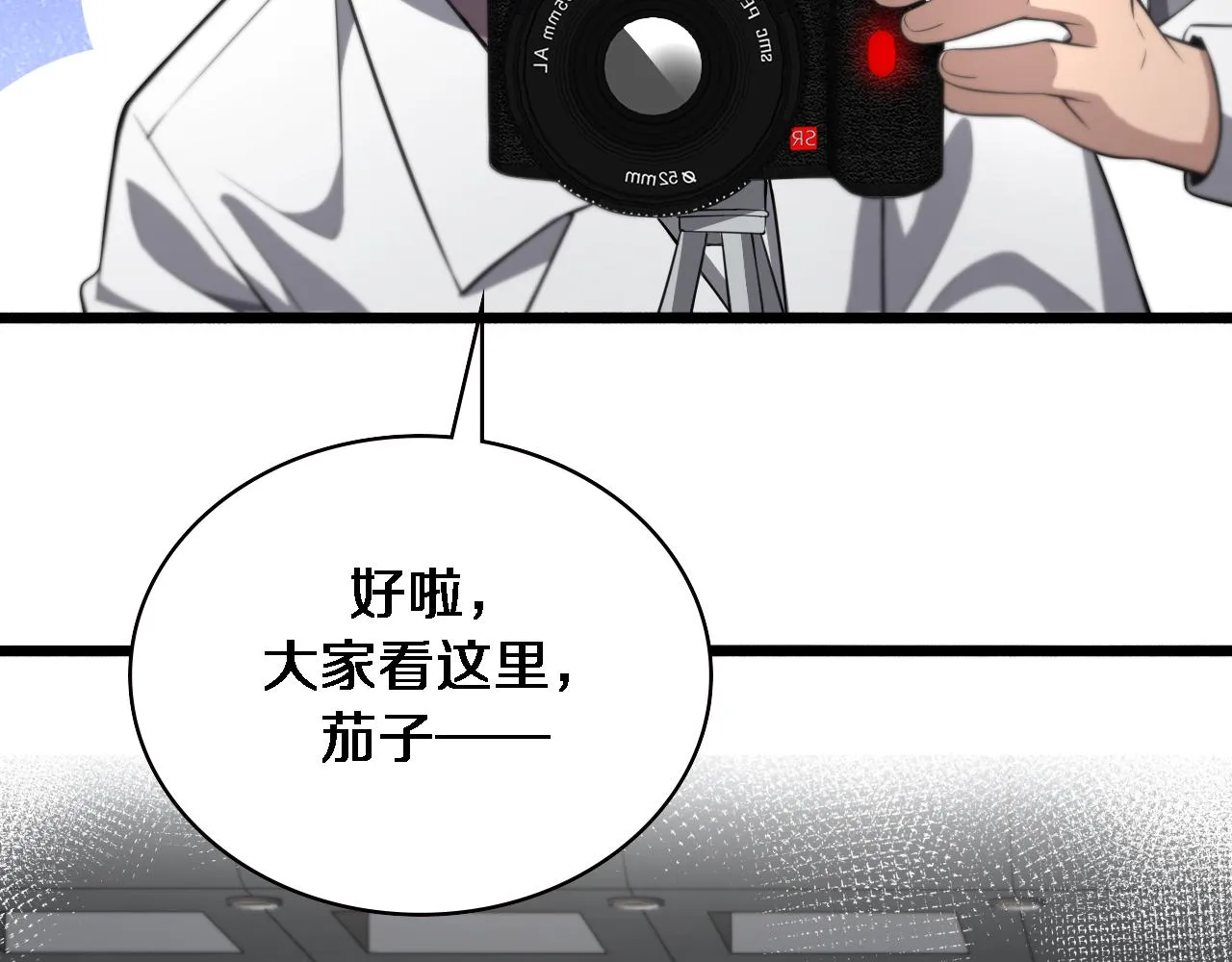 第190话 全球第五！ 第57页