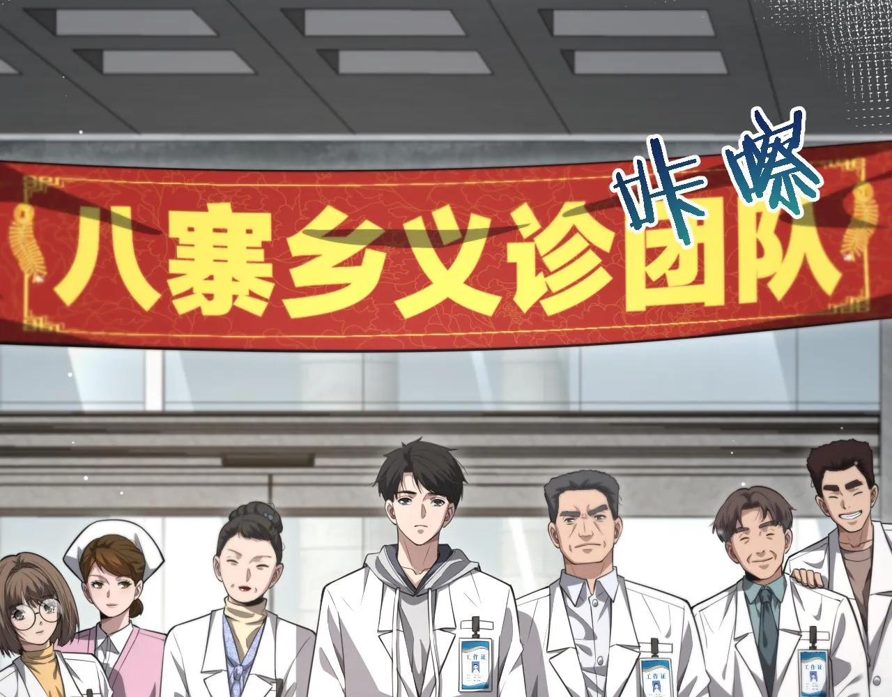 第190话 全球第五！ 第58页