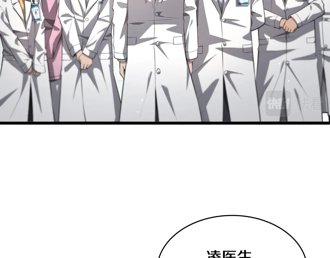 第190话 全球第五！ 第59页
