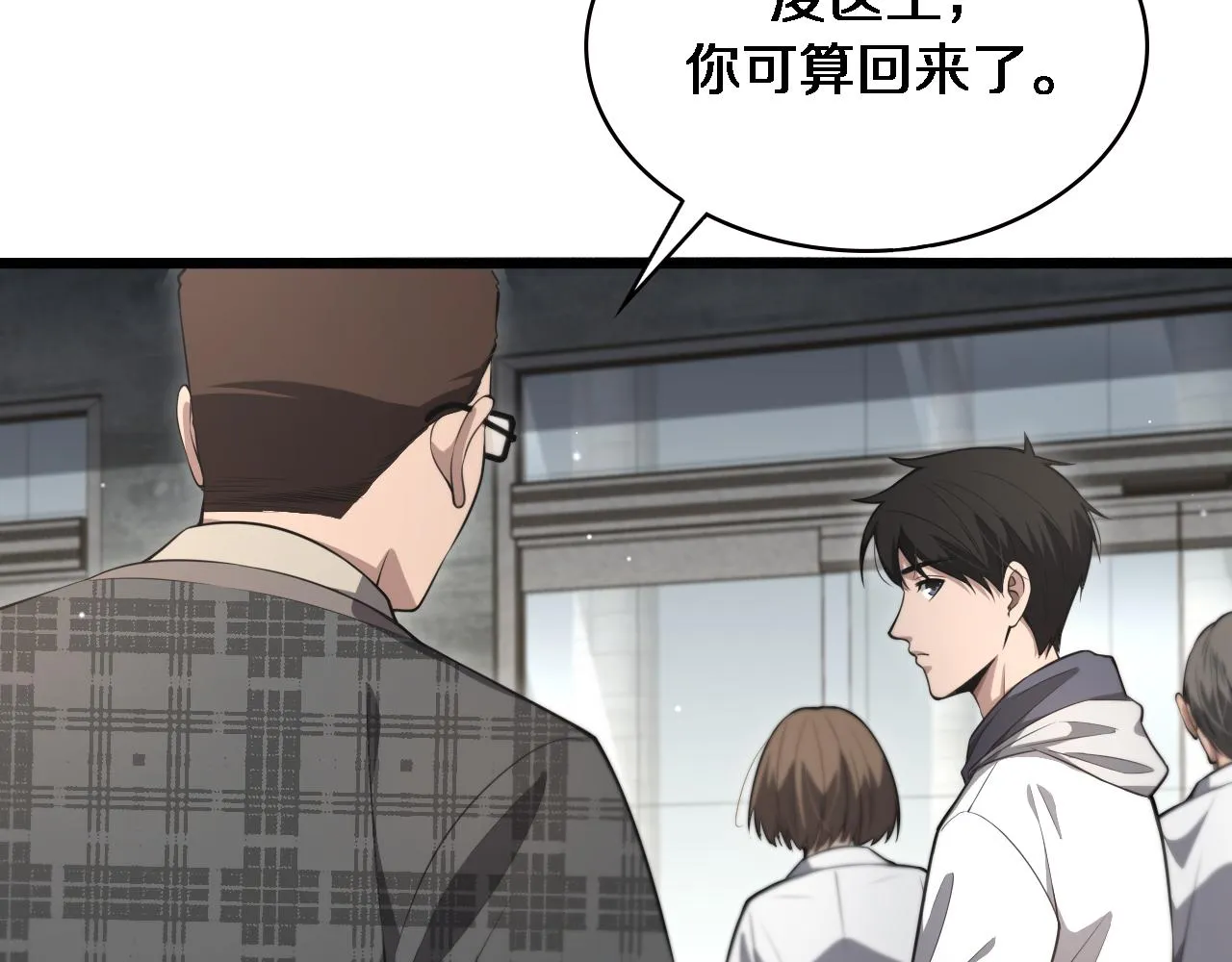 第190话 全球第五！ 第60页