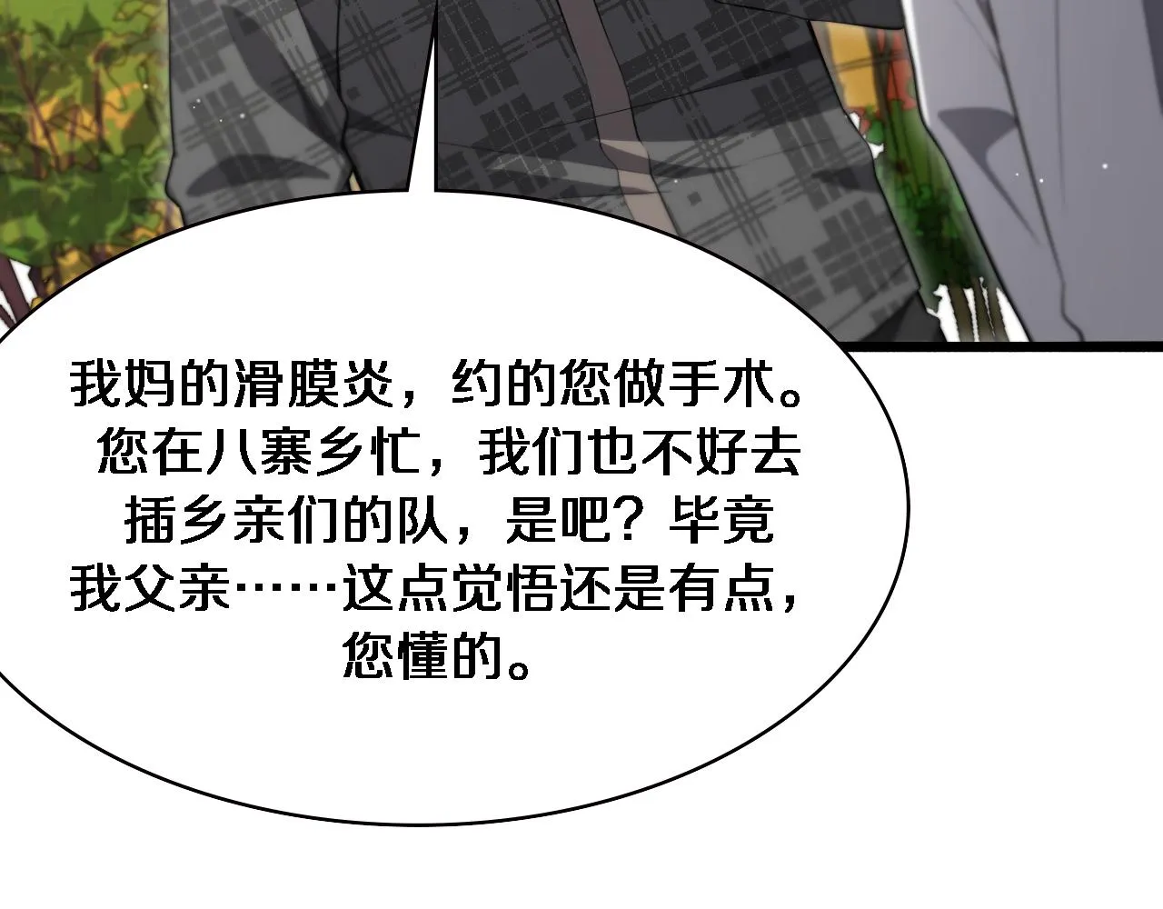 第190话 全球第五！ 第63页