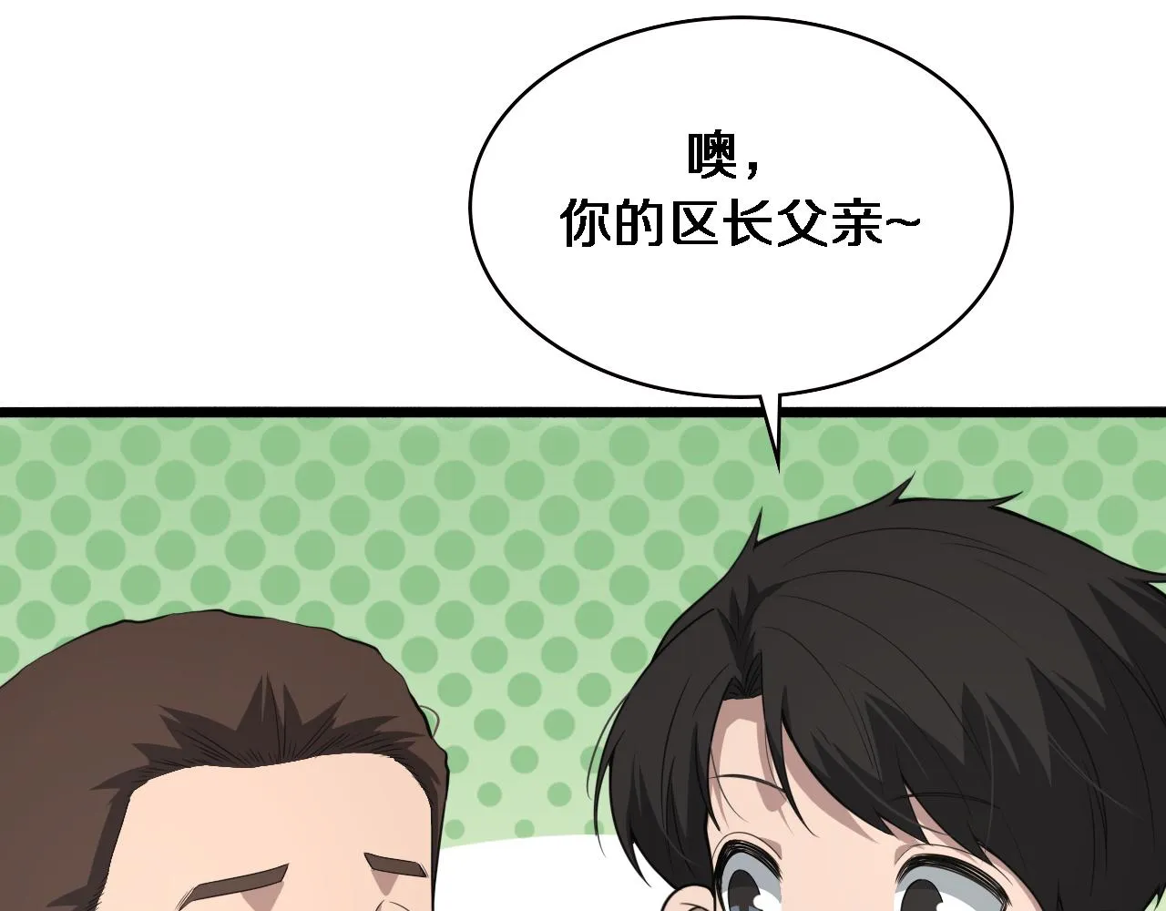 第190话 全球第五！ 第64页
