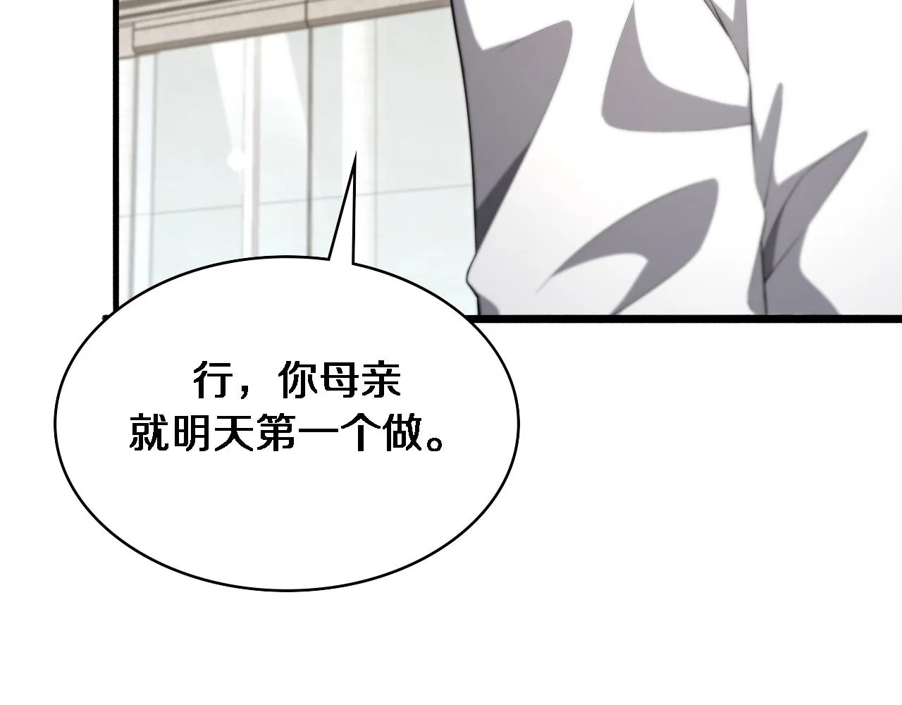 第190话 全球第五！ 第67页