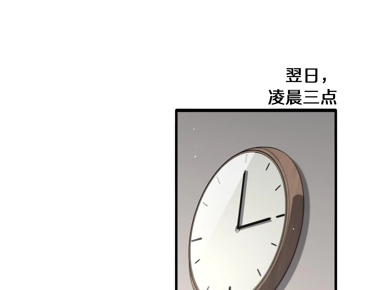 第190话 全球第五！ 第69页