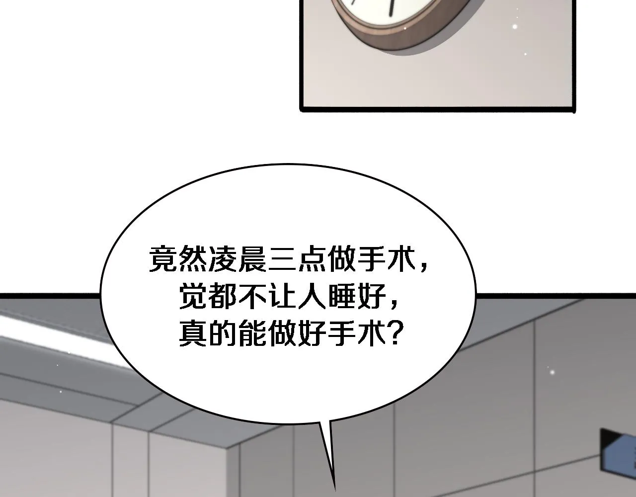 第190话 全球第五！ 第70页