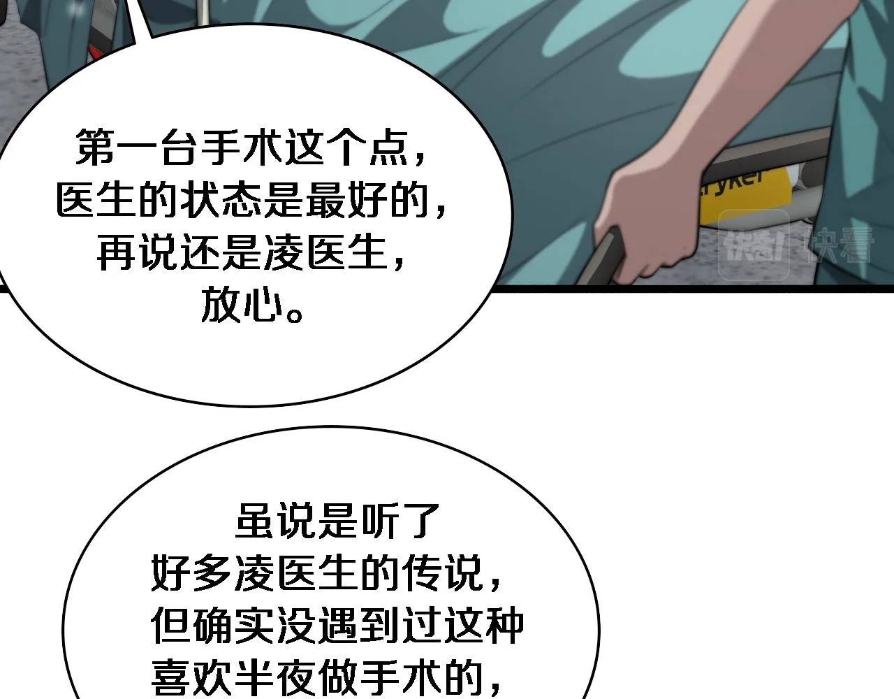 第190话 全球第五！ 第72页