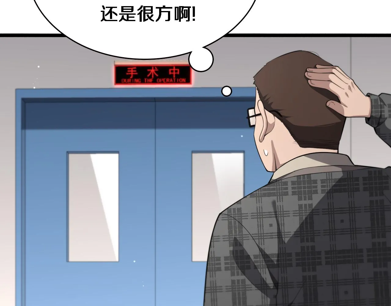 第190话 全球第五！ 第73页