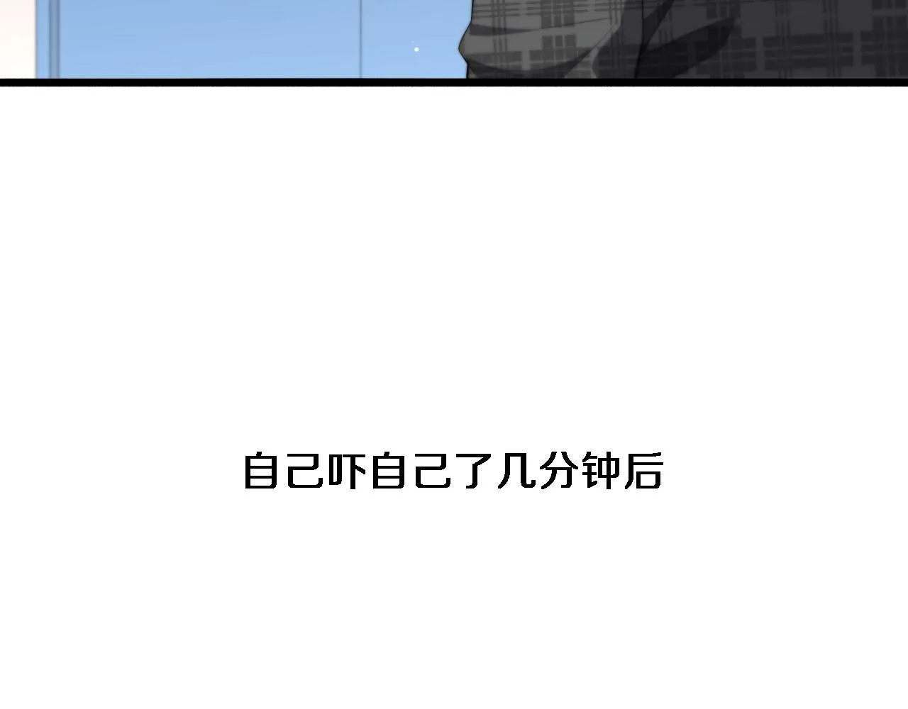 第190话 全球第五！ 第74页
