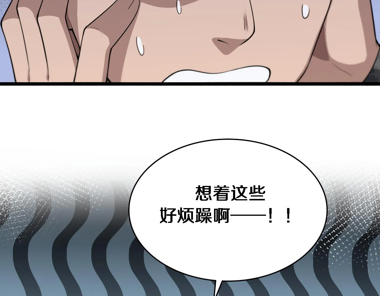 第190话 全球第五！ 第76页