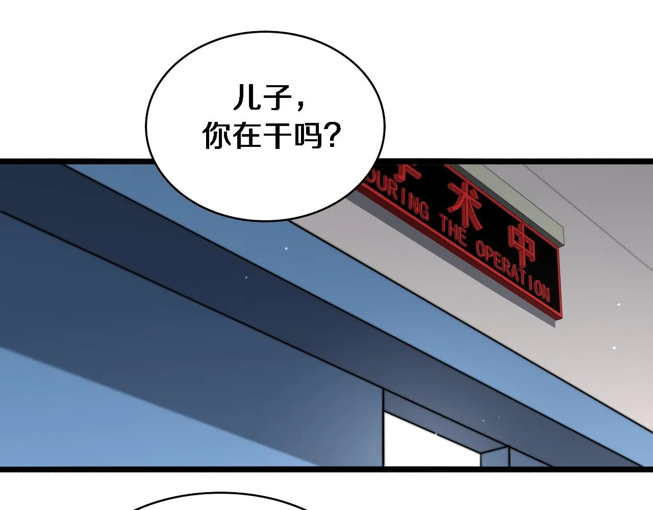 第190话 全球第五！ 第78页