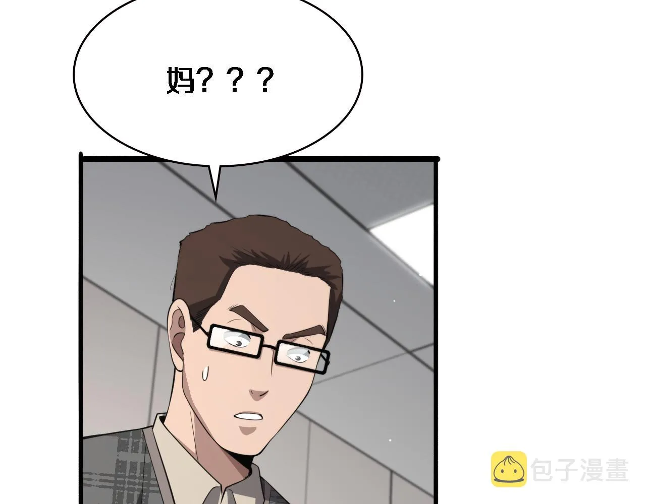 第190话 全球第五！ 第79页