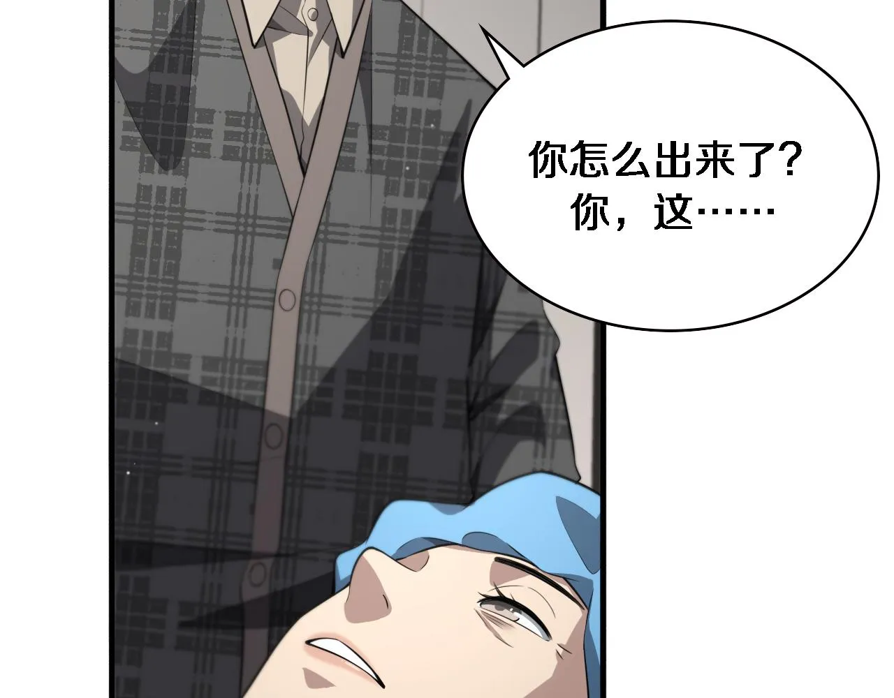 第190话 全球第五！ 第80页