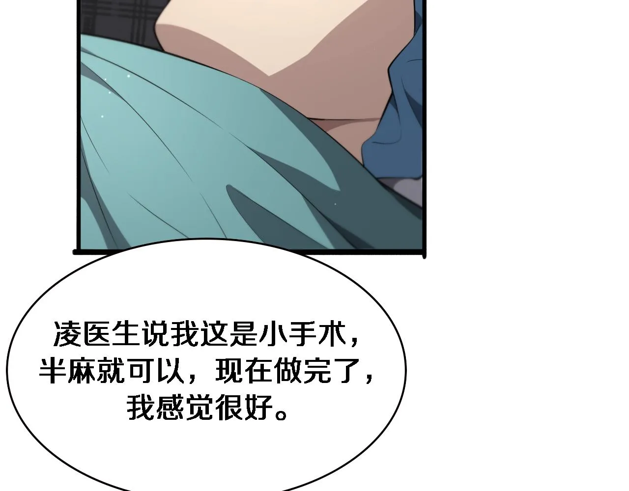 第190话 全球第五！ 第81页