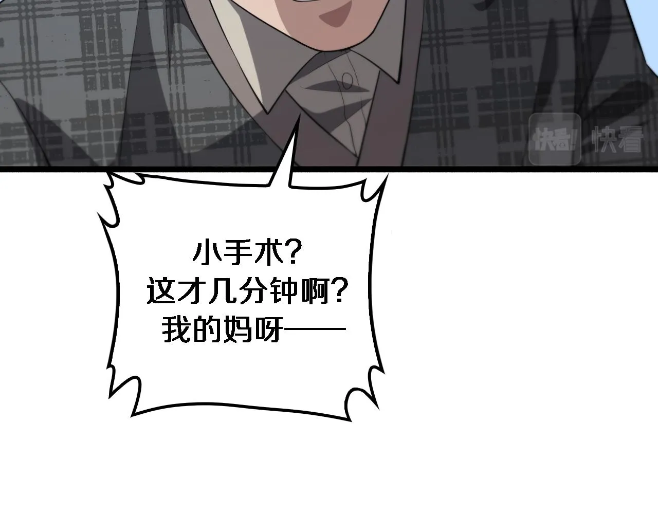 第190话 全球第五！ 第84页