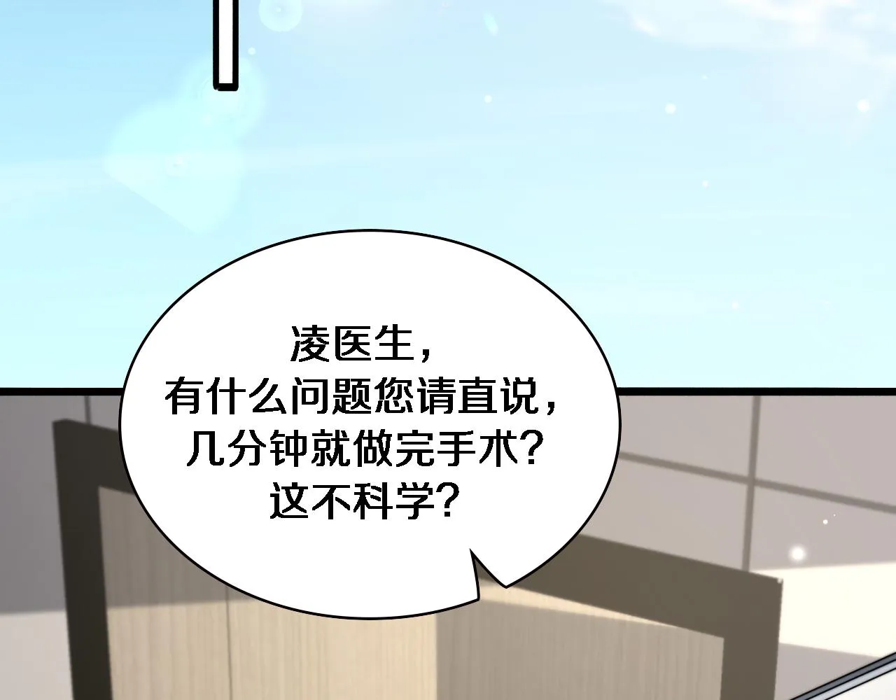第190话 全球第五！ 第87页
