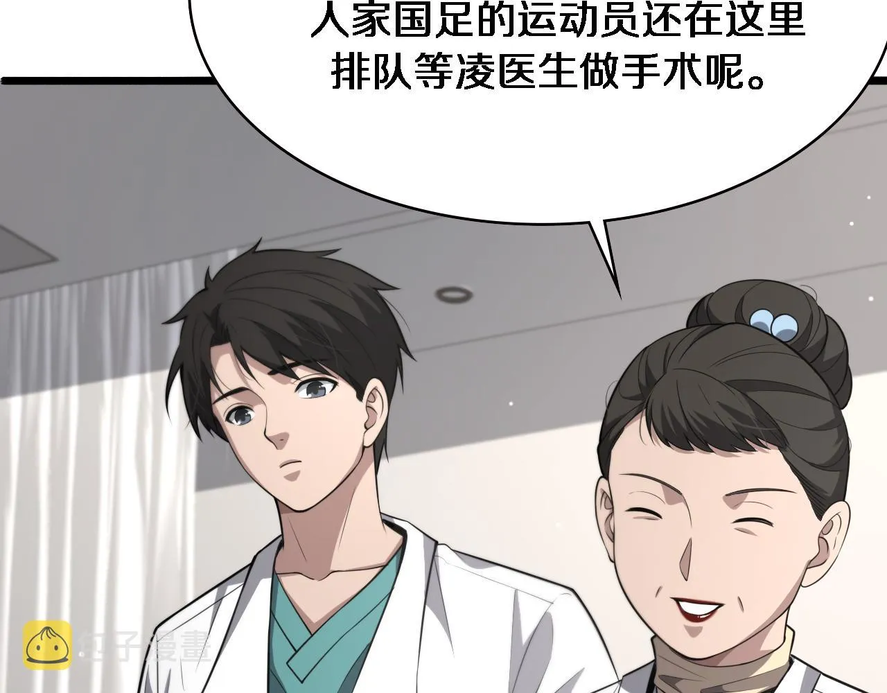 第190话 全球第五！ 第89页