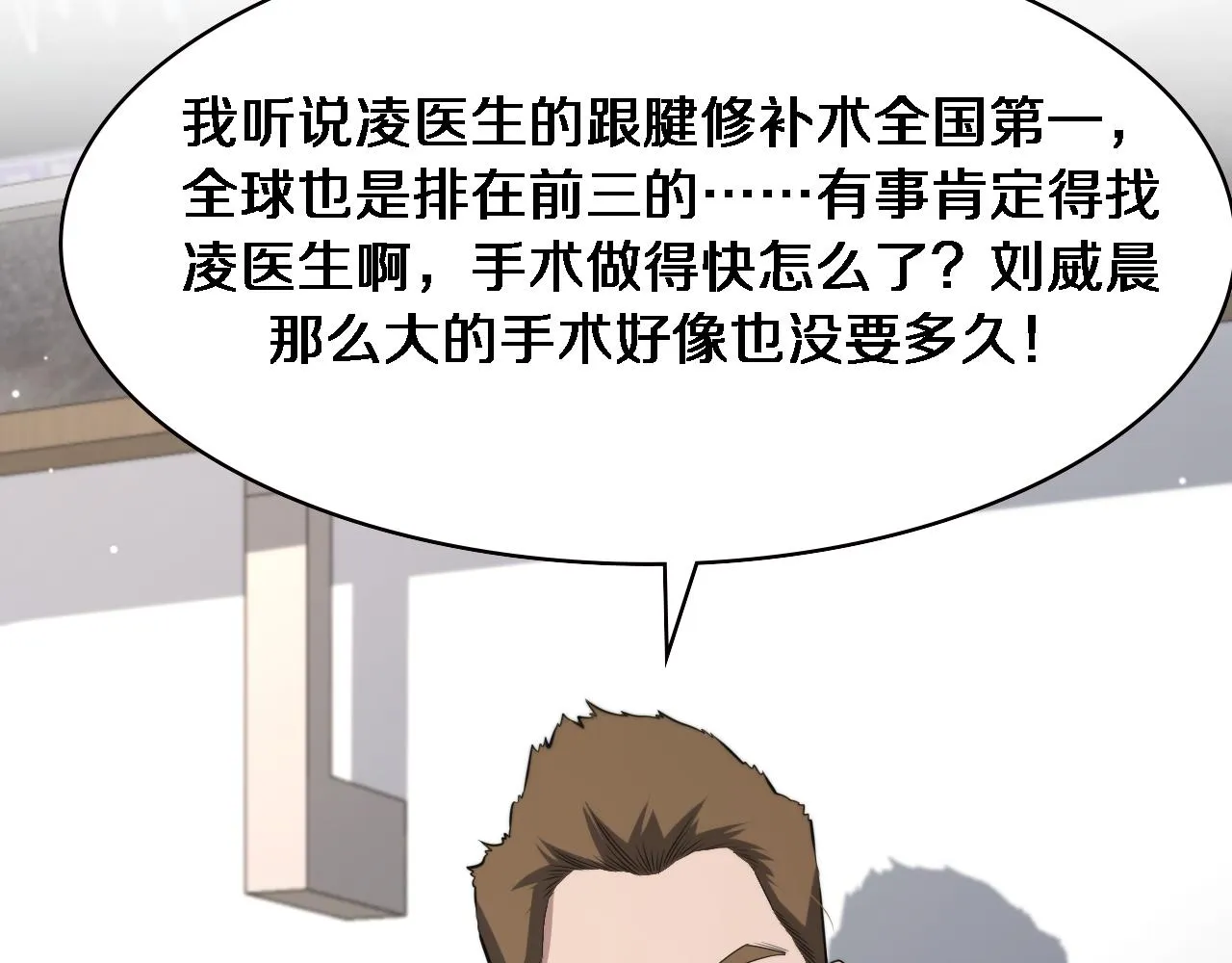 第190话 全球第五！ 第91页