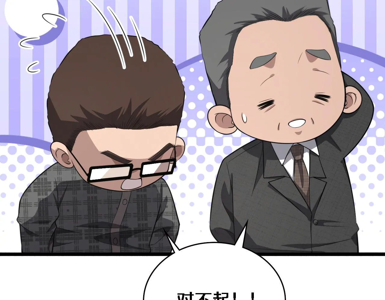 第190话 全球第五！ 第99页