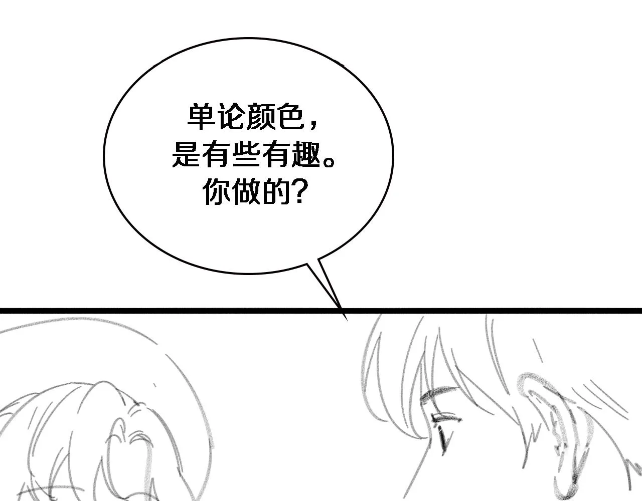 第190话 全球第五！ 第102页