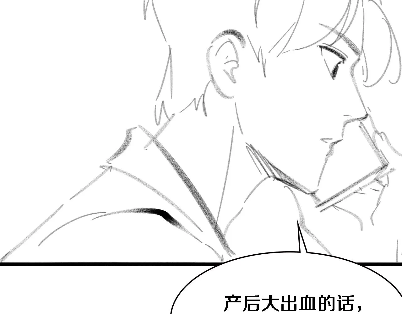 第190话 全球第五！ 第107页