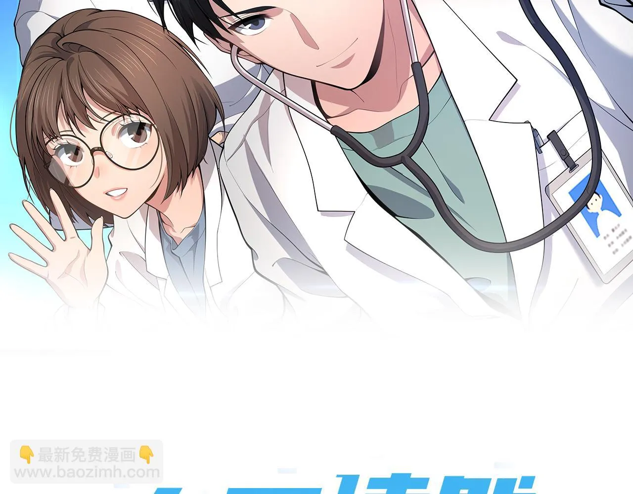 第193话 是我赢了 第2页