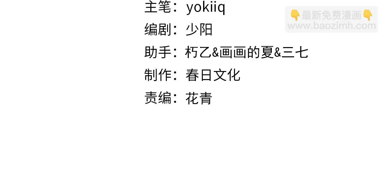 第193话 是我赢了 第4页