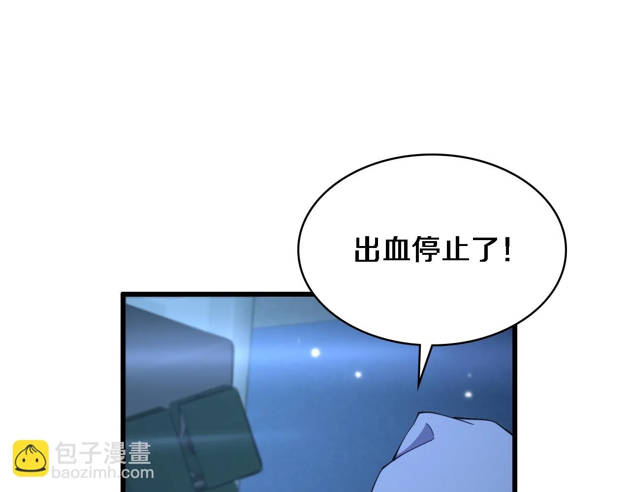 第193话 是我赢了 第5页