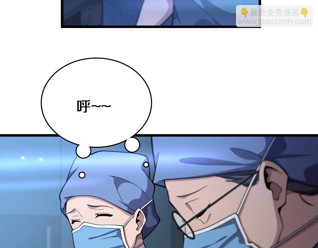 第193话 是我赢了 第7页