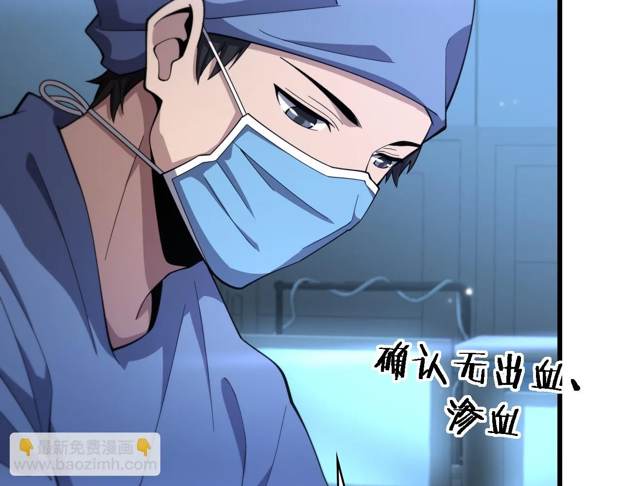 第193话 是我赢了 第9页