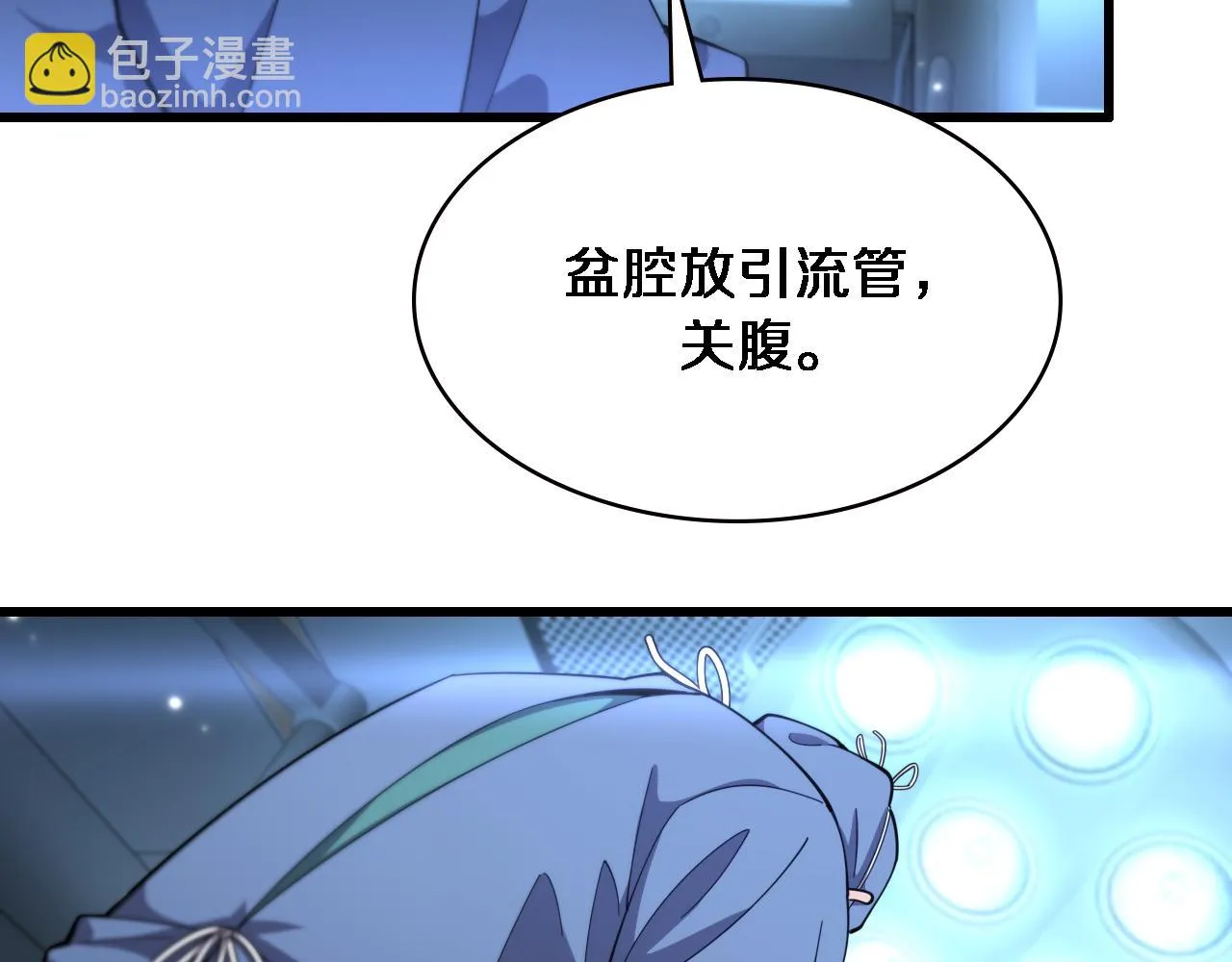 第193话 是我赢了 第10页