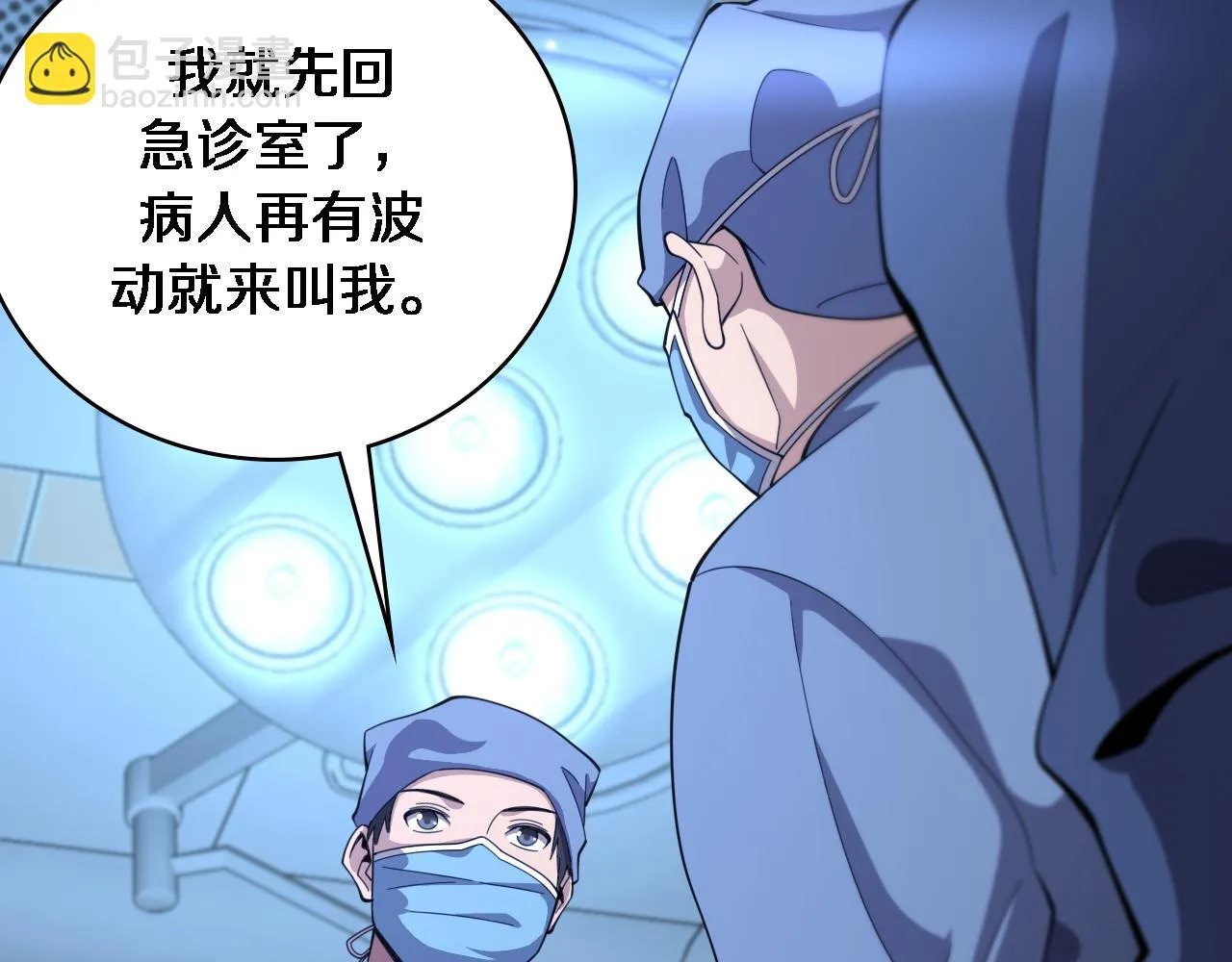 第193话 是我赢了 第14页