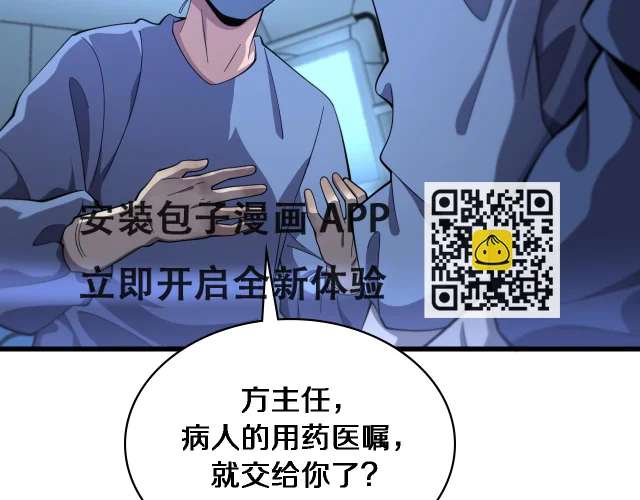 第193话 是我赢了 第15页