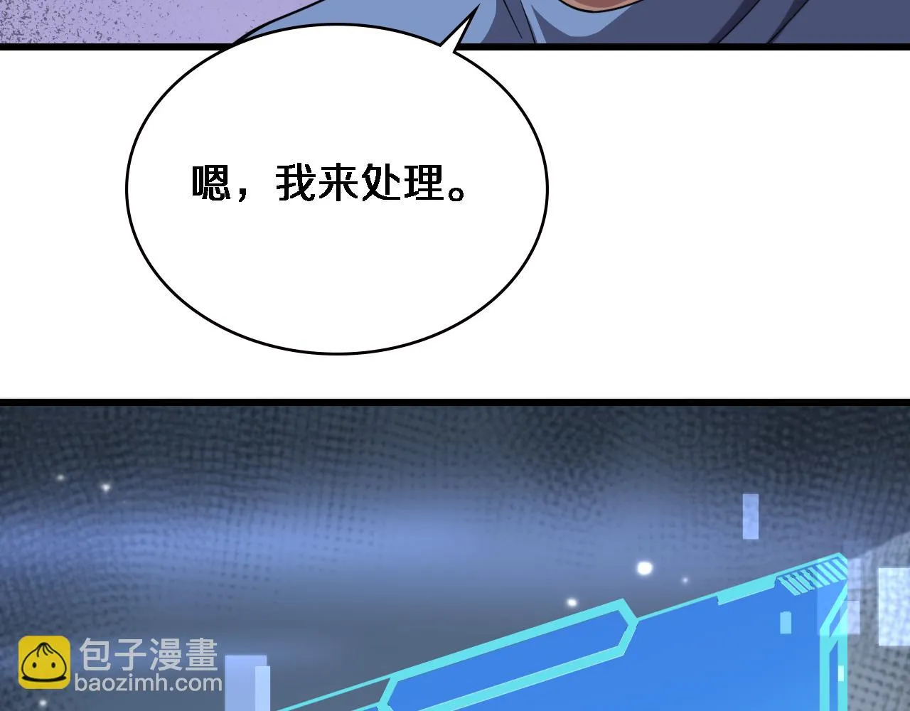 第193话 是我赢了 第17页