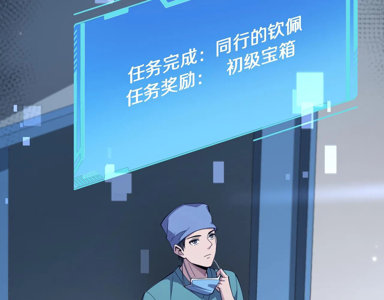 第193话 是我赢了 第18页