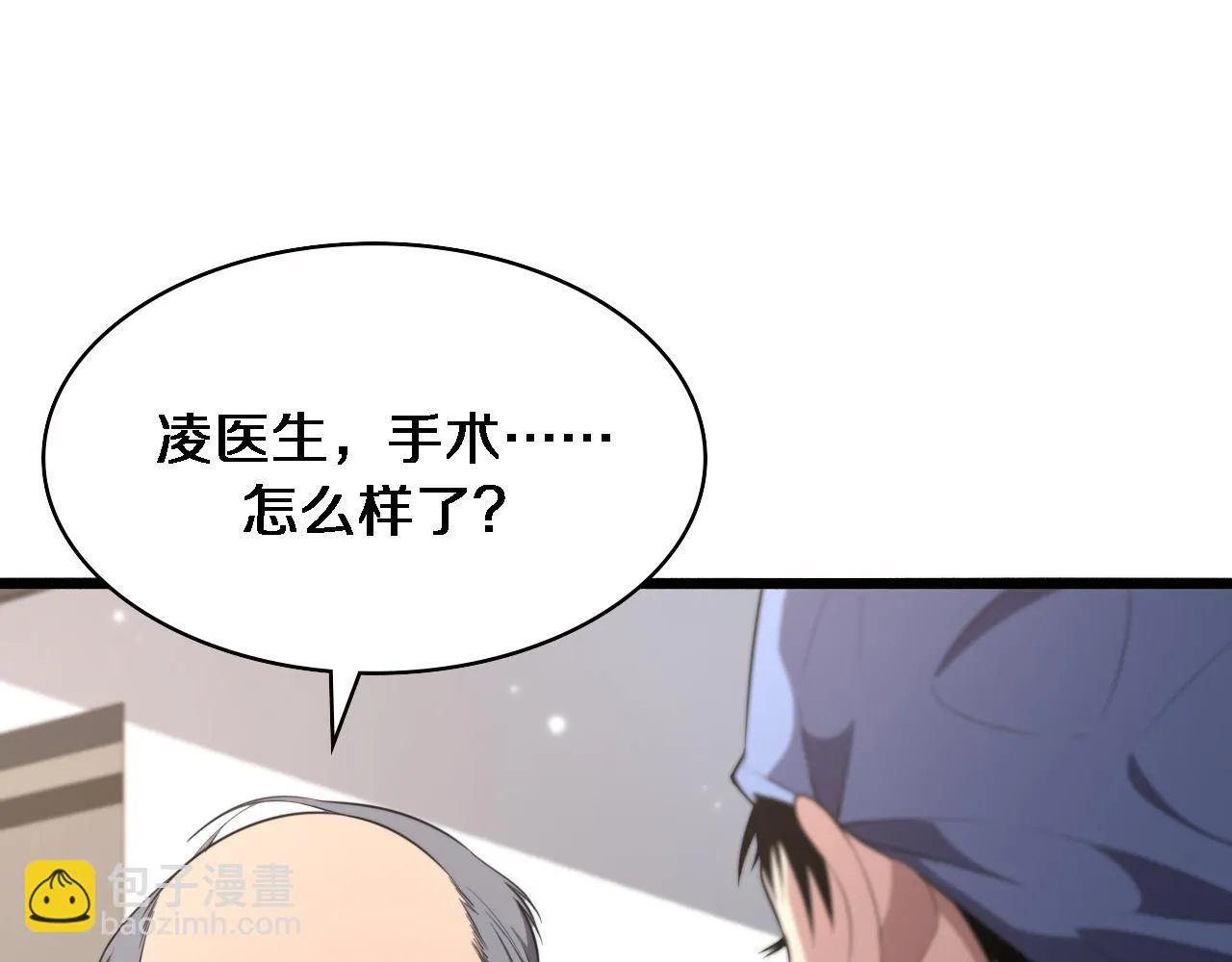第193话 是我赢了 第21页