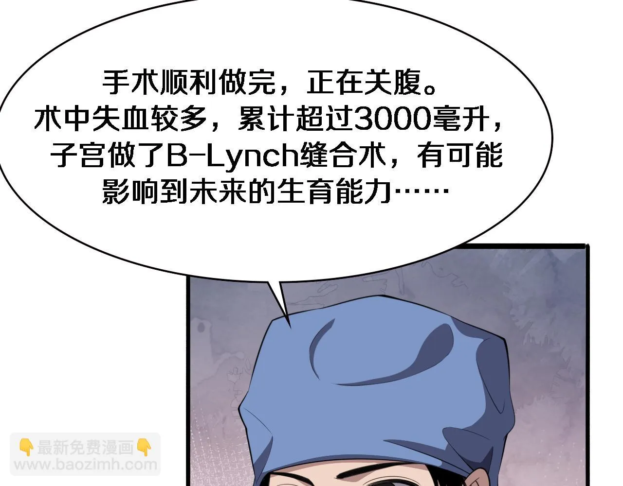 第193话 是我赢了 第23页