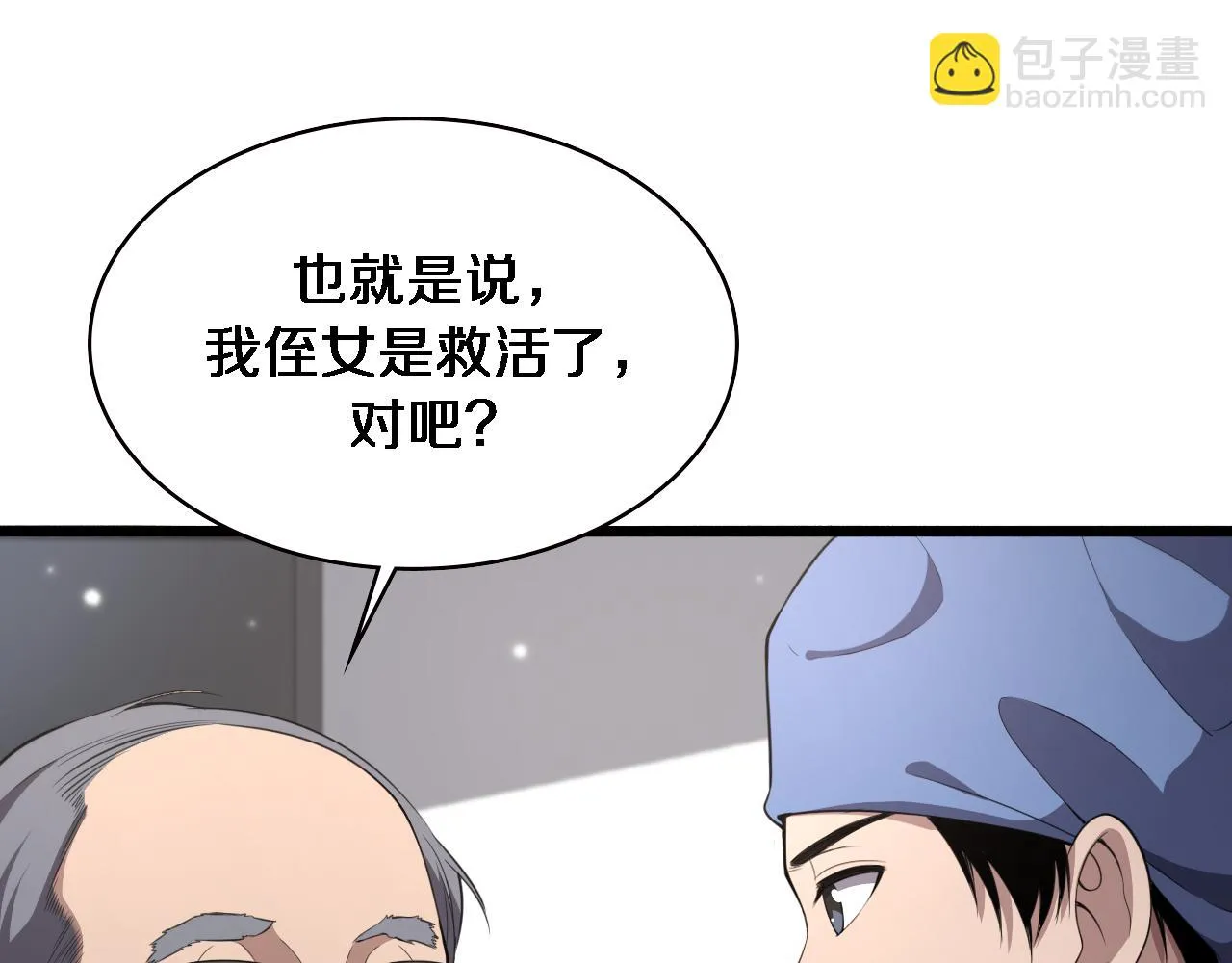 第193话 是我赢了 第25页