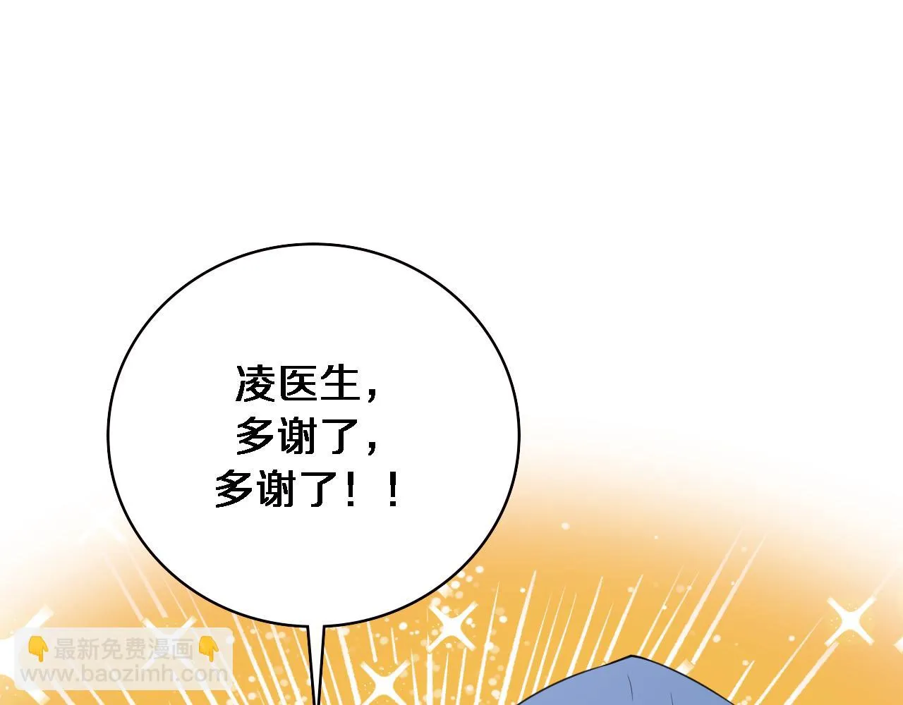 第193话 是我赢了 第27页