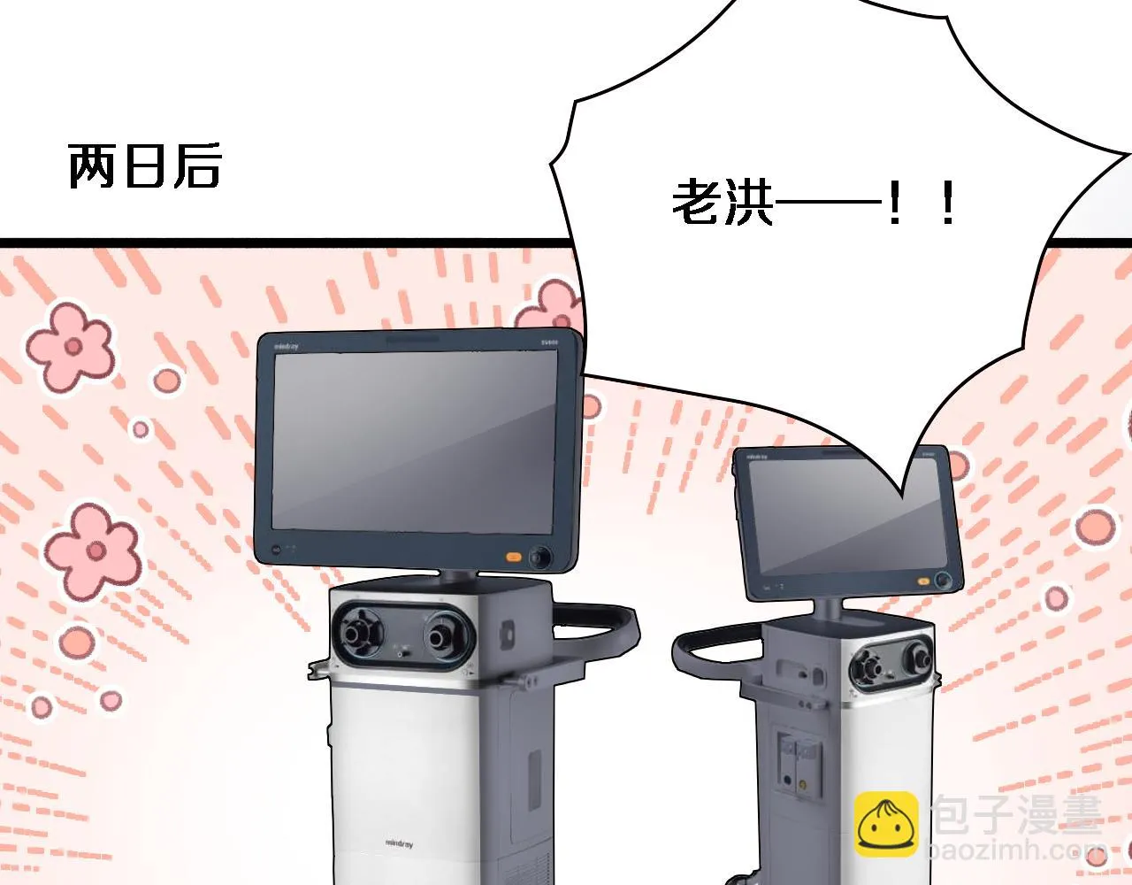 第193话 是我赢了 第30页