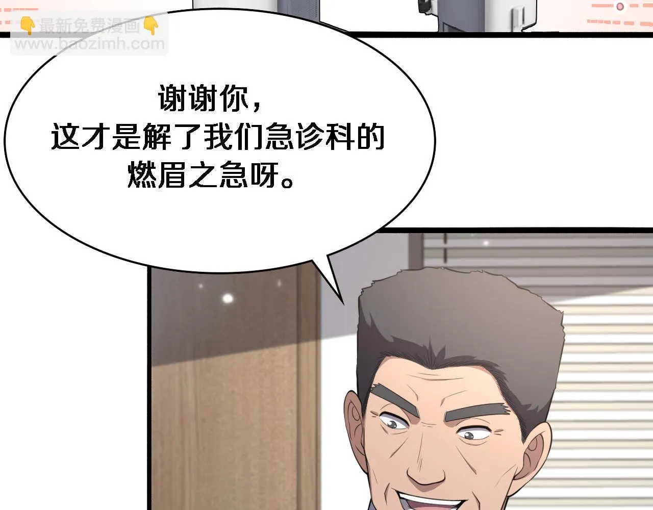 第193话 是我赢了 第31页