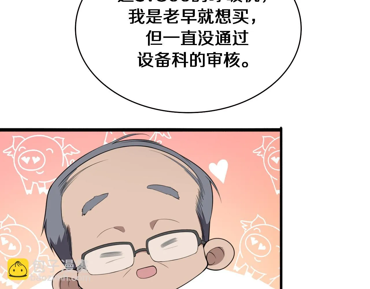 第193话 是我赢了 第33页