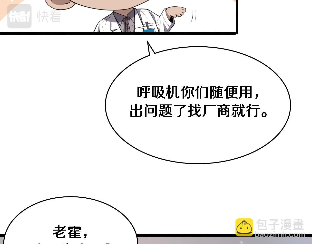 第193话 是我赢了 第34页
