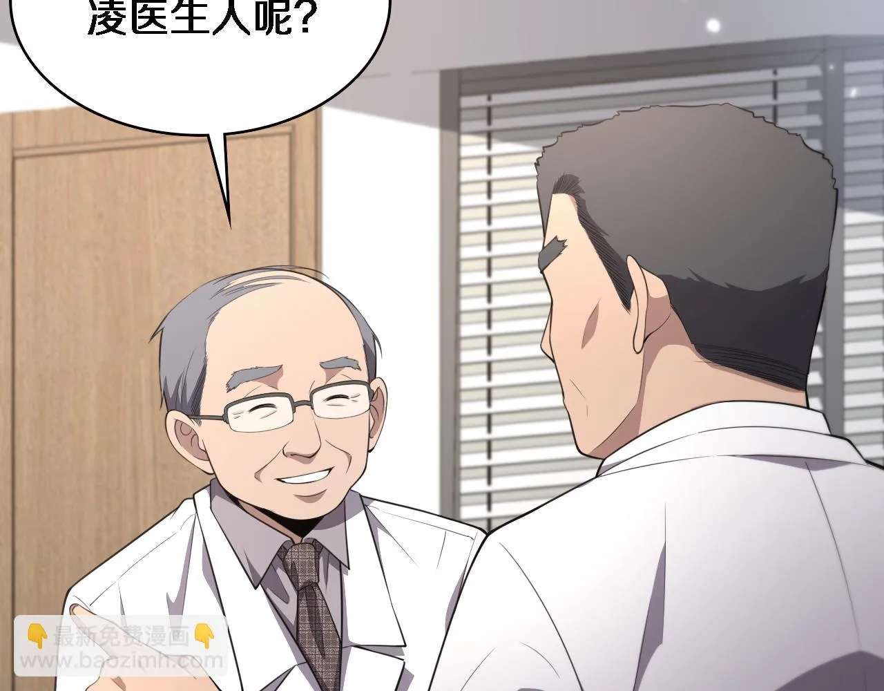 第193话 是我赢了 第35页