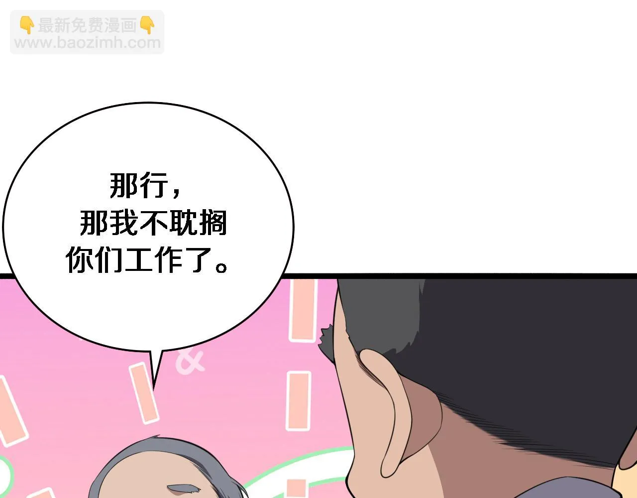 第193话 是我赢了 第37页